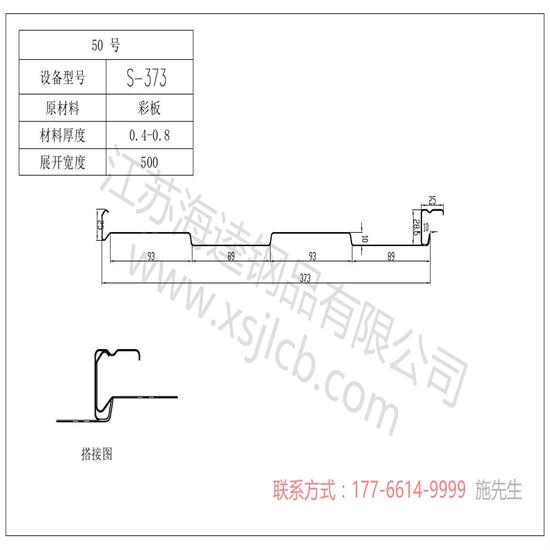 樓承板制作安裝工程中代用的相關(guān)規(guī)定