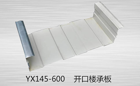 使用栓釘對YX145-600樓承板進(jìn)行固定