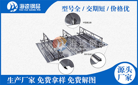 影響桁架樓承板的報價因素有哪些？