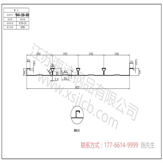 樓承板安裝操作的注意事項