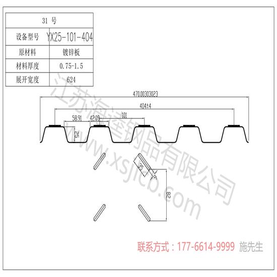 樓承板安裝需要注意哪些？