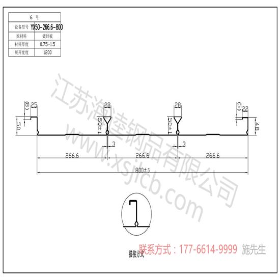 樓承板的技術(shù)說(shuō)明