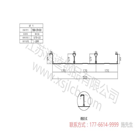 樓承板漏水原因如何防護(hù)