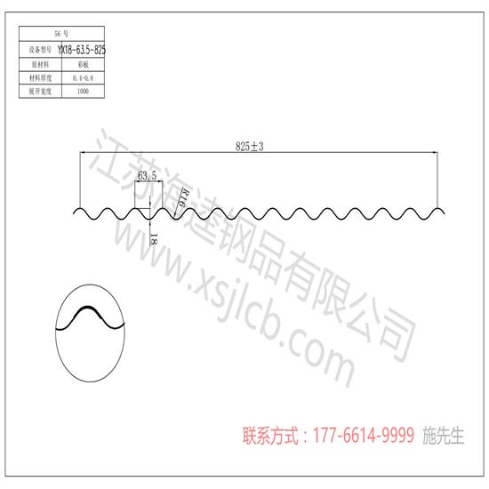 樓承板怎么合理安裝？