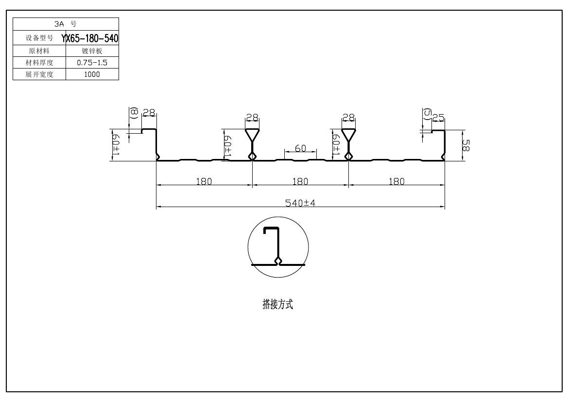 樓承板